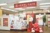 グリナード永山内にある買取専門店(多摩市)「買取専門店 ジュエルカフェグリナード永山店」