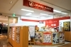 府中駅徒歩3分、フォーリス内にある買取専門店(府中市)「買取専門店 ジュエルカフェ府中フォーリス店」