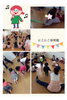 「運動遊び♪【交野市・保育園・一時預かり・月極保育】」