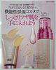 「お肌がガッサガサの方だけに教える秘密！～三次でトワニー買うならおしゃれ屋～」
