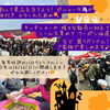 「10/26(日)平岸マルシェへ出店しますin平岸ハイヤー駐車場」