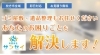 「有限会社サンセイ」あなたのお困りごとを解決します！