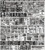 「11月26日（木）～28日（土）チラシ☆　26日は激安タイムバーゲン！　プレミアム付商品券を使ってお得にお買い物！」
