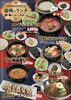 ランチメニュー「韓国家庭料理 慶州」