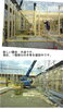 「建設中の新園舎です。」