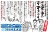 「有限会社鈴木水道」昭和51年創業の川口市指定水道工事店「鈴木水道」です。