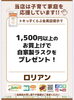 「魚沼市　パンのロリアン　今月の営業案内です。」