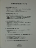 近視の予防法 眼鏡工房ナカムラ ガンキョウコウボウ ナカムラ のニュース まいぷれ 滝川