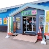 リサイクル生活館 小出店