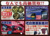 「☆ 新品 / 中古 / 電化製品 / アップル / 高価 買取 致します 宮崎市 都城市 延岡市 ☆」