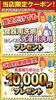 「🎁ありがとうキャンペーン開催中【買取大吉 酒田こがね店】」