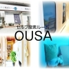 セルフ酸素ルーム OUSA