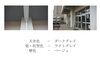 「県立高等学校　外壁改修工事」