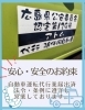 広島県公安委員会認定　第129号「運転代行アトム」