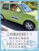 この車が目印です！「運転代行アトム」