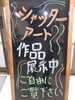「11月30日終了」