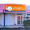みんなの筋肉バンク