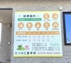 「【新規オープンで失敗しない！看板づくりで集客を伸ばす３つのポイント】茨城県で看板製作、修理、点検ならアクトサイン」