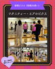 「プレママスクール１０月　妊婦さんの集い　医療法人社団成和会 山口病院」