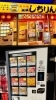 外観と自動販売機「あみ焼き元祖しちりん 西白井駅前店」