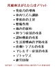 当てはまるものが1つでもあれば、ぜひご連絡ください「サナモア光線って何？太陽の“いいとこ取り”で身体の芯からポカポカに☀️」