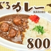 まぐろカレー