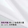 商品番号：white1000「2022年6月9日新商品のご案内」