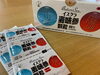 麦味参顆粒「秋バテで疲れを感じていませんか？季節の変わり目こそしっかり体調管理を！」