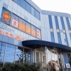 株式会社シャープ松山オーエー