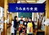 道の駅 阿久根>