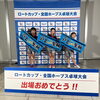 「全国ホープス卓球選手権大会🏓に出場してきました！！」
