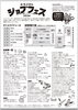 「ジョブフェス出展します👷💛💙✨【電気で困ったら、コウデンへ！】 　」