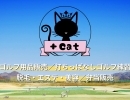 ５月イベントのご案内【新潟県村上市でゴルフ練習するなら+Cat！あらかわゴルフ場お隣♪】
