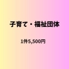 求人情報