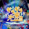光と音のドローンショー