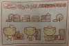作品４「夏休みのお楽しみ企画⑥」
