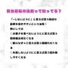 「ダイエット中に大切な考え方♪」