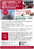 「(有)二幸様　「絆屋」2号店の出店お知らせ。」