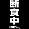「結果にコミットできるかな・・・たーらったったたーらったったたら～～～♪」