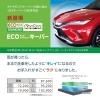 エコプラスダイアモンドキーパー（耐久3年間または5年間、施工時間3時間～8時間）