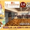 洋食とパンのレストラン La colline