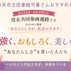強く、おもしろく、美しく｜2026年6月の白井市立図書館司書さんおすすめ本