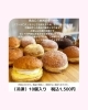 「🍩 生ドーナツ専門店　イクテイマラサダ！」