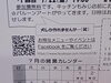 友だち申請をお願いします。「キッチンもみじのちょっとしたサービスです。【南郷１８丁目近辺の気軽な洋食屋】」