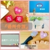 「【通所介護】について」