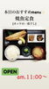 焼魚定食「10月16日金曜日は『世界食糧デー(World Food Day)』です。本日のおすすめmenu✨焼魚定食……850円……ホッケの一夜干しです。本日のランチにいかがでしょうか？OPEN:am.11:00~です。」