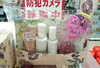 「12月末までの限定セット！～ベネフィーク買うならおしゃれ屋へ～」