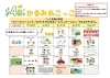 「「チームかるみあ」２０２６年４月カレンダーを紹介します♪」