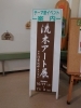 「流木アート展に伺ってきました❕」