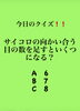 「2月20日土曜日今日のクイズ!!『サイコロの向かい合う目の数を足すといくつになる？  A.6 B.7 C.8』本日のおすすめmenu✨上ちらし……1,750円漁協の食堂で海鮮ランチはいかがでしょうか？」